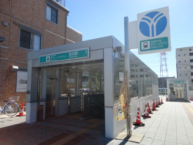 ファインシアの周辺|高田駅(横浜市営地下鉄　グリーンライン)まで823ｍ