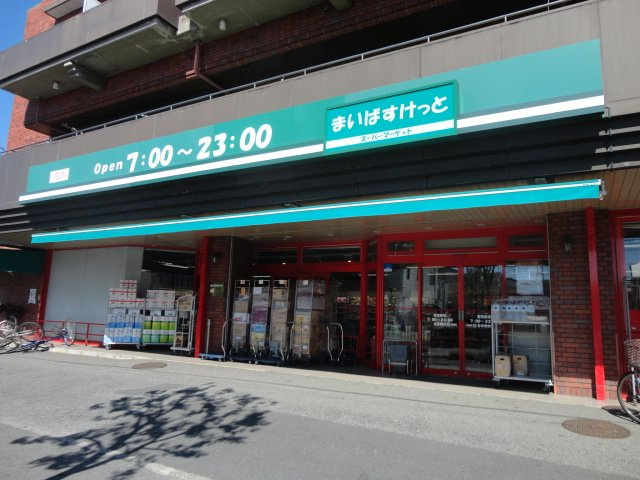 ファインシアの周辺|まいばすけっと高田西店まで713ｍ