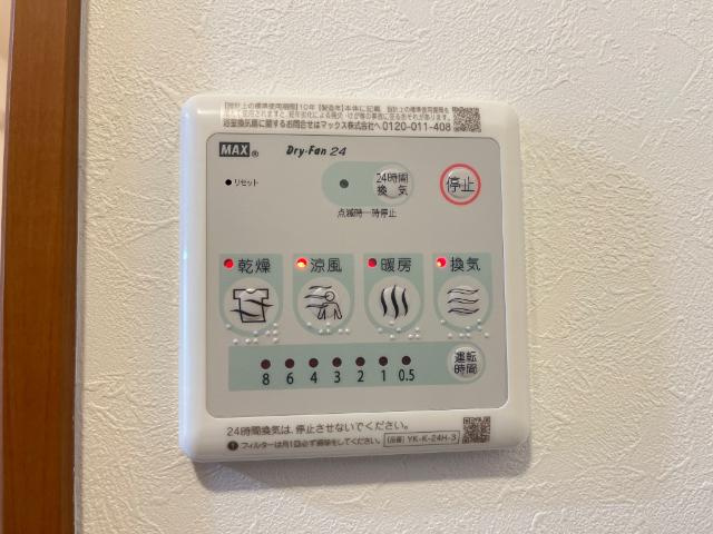 リバパレス鶴舞のその他|浴室乾燥機パネル