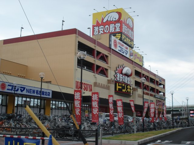 パークメゾン玄馬の周辺|ドン・キホーテ名古屋本店まで610ｍ