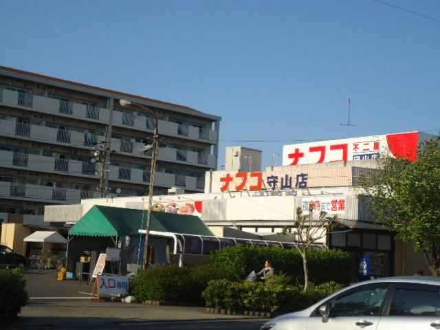エポック向の周辺|ナフコ不二屋守山店まで1,262ｍ