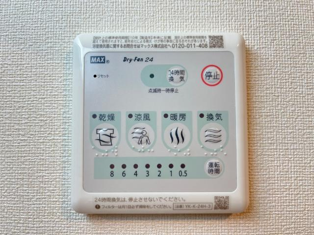 ブランシェ・憩Ⅱのその他|浴室乾燥機