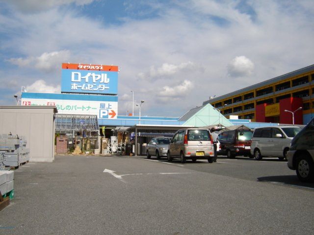 ブランシェ・憩Ⅱの周辺|ロイヤルホームセンター新守山店まで845ｍ