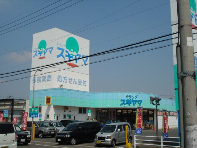 ロベリアチャコの周辺|ドラッグスギヤマ緑店まで907ｍ