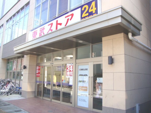 メゾンエスポワールの周辺|東武ストア我孫子店まで1,035ｍ