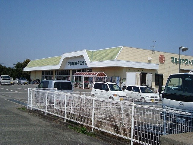 ラ・カンパネラの周辺|マルミヤストア吉村店まで538ｍ