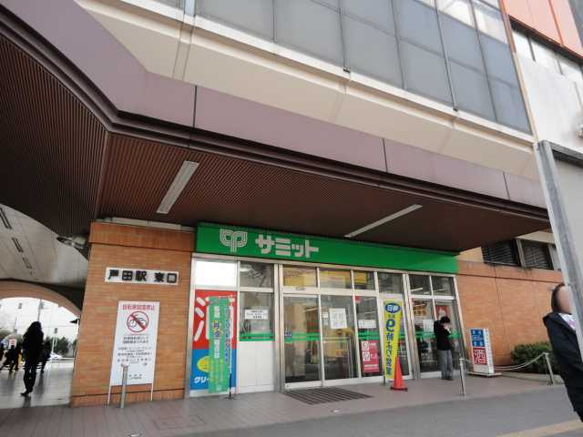 サンライズ戸田の周辺|サミットストア戸田駅店まで808ｍ