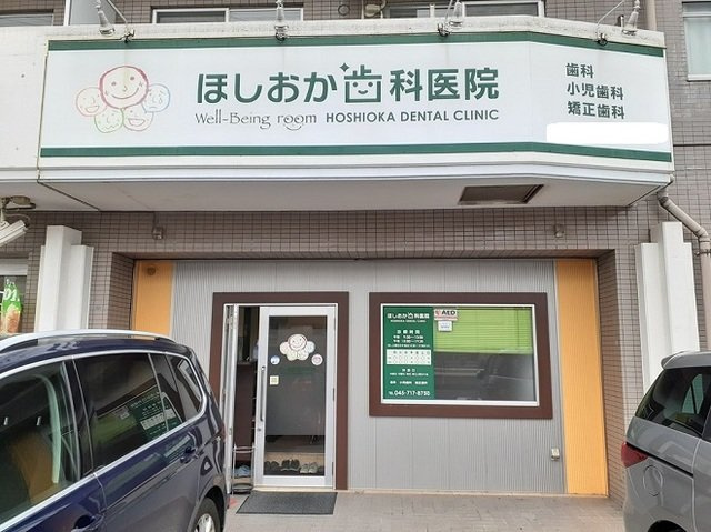 ソレイユＫの周辺|ほしおか歯科医院まで53m