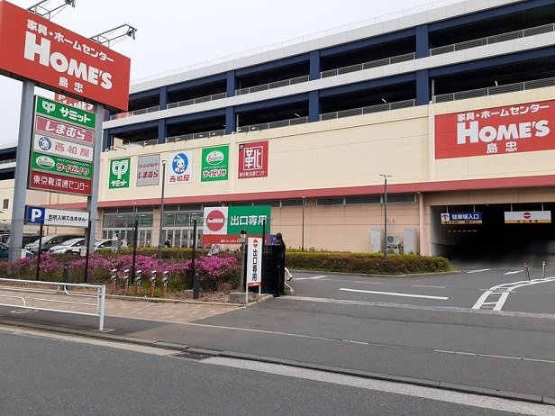 ソレイユＫの周辺|島忠ホームズまで750m