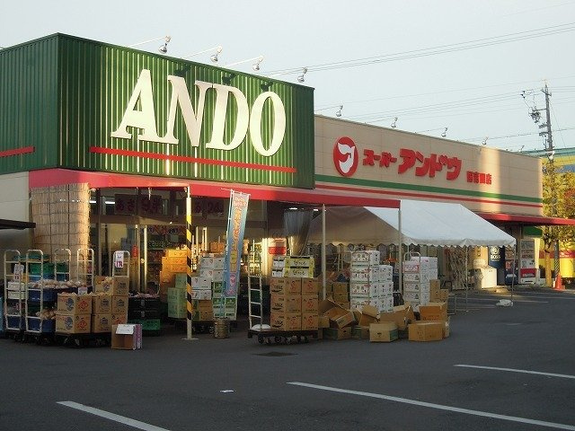 ラフィーネ美術館前の周辺|スーパーアンドウ国吉田店まで750m