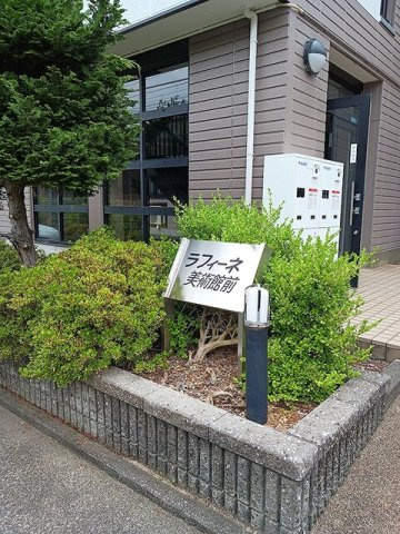 ラフィーネ美術館前のその他