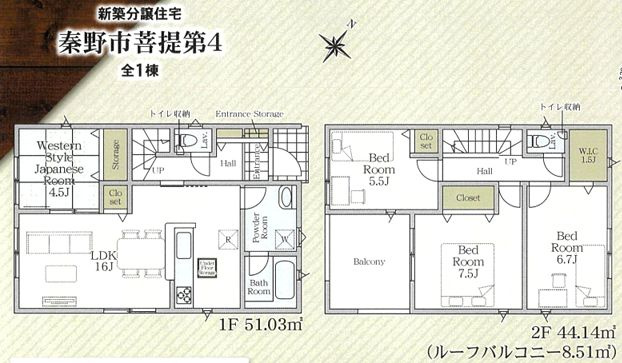 秦野市菩提新築戸建て　第4-1号棟の間取り|間取図「秦野市菩提新築戸建て　1号棟」