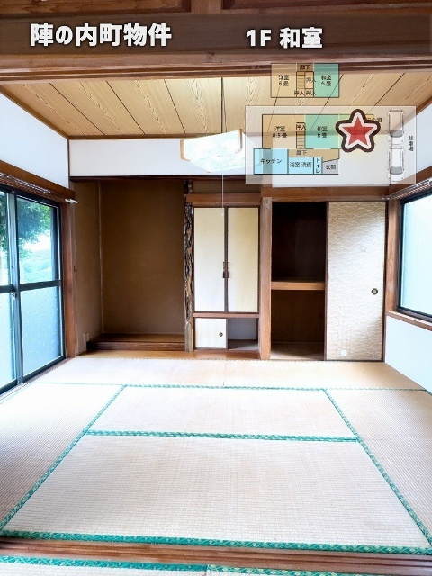 陣の内貸家のその他