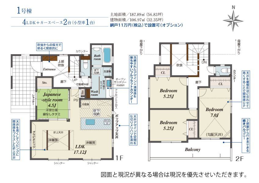 戸塚区原宿1丁目新築戸建て　1号棟の間取り|間取図「戸塚区原宿1丁目新築戸建て　1号棟」