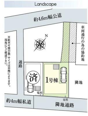 横浜市磯子区岡村４丁目の新築一戸建の区画図|最終１棟の販売です！
お気軽にお問合せ下さい！