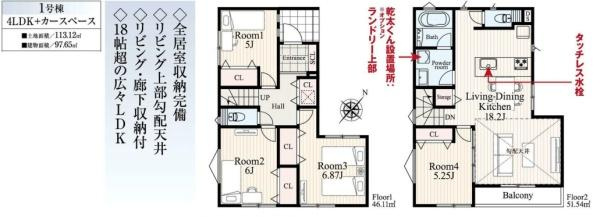 横浜市磯子区岡村４丁目の新築一戸建の間取り|ゆとりのある4LDKの新築戸建です！
お気軽にお問い合わせください。