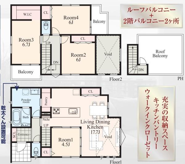 横浜市戸塚区鳥が丘の新築一戸建