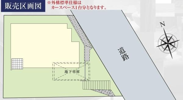 横浜市戸塚区鳥が丘の新築一戸建の区画図|限定1区画の販売です！お気軽にお問い合わせください