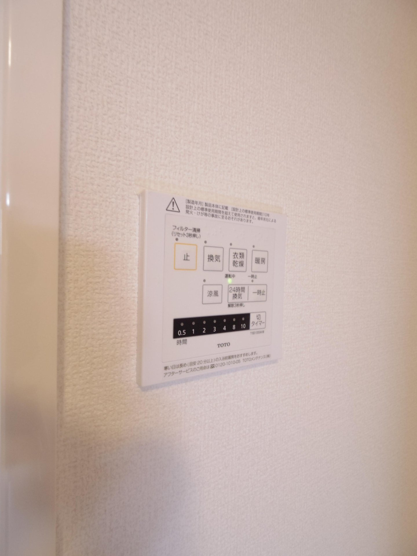 Ｌｉｂｅｒｔｙの設備