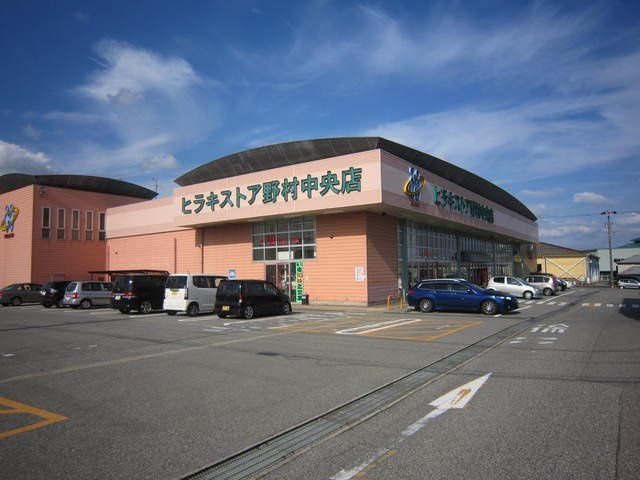 ハーミットクラブ高岡の周辺|ヒラキストアまで970m