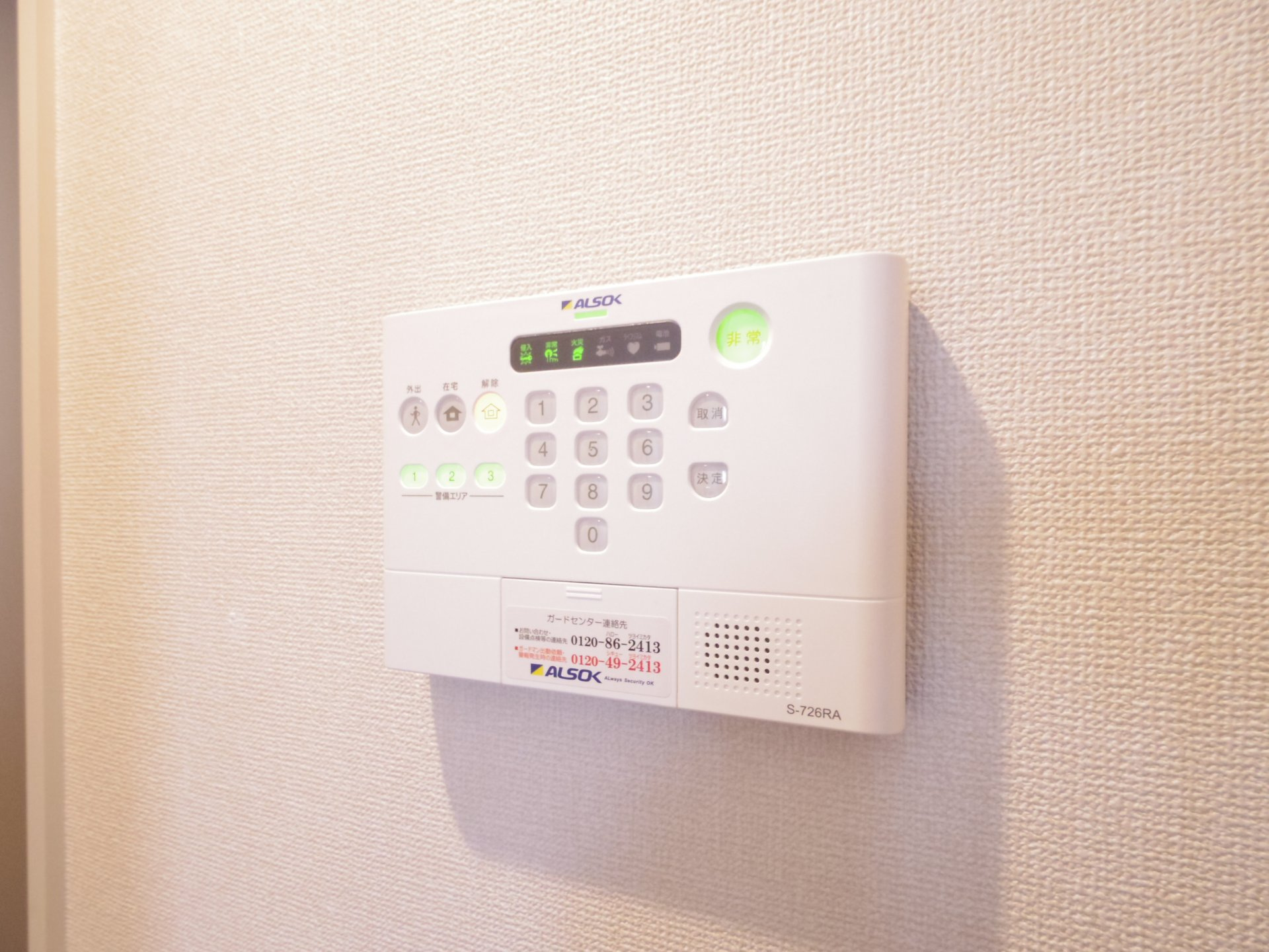 アクアヴィーテⅡのセキュリティ