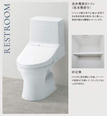 【トイレ】 | ヴァローレ喜多見
