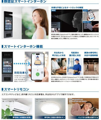 【設備】 | ヴァローレ喜多見