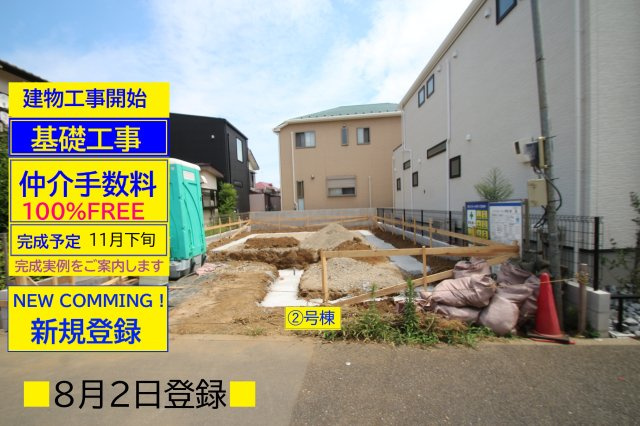小平小川町１丁目