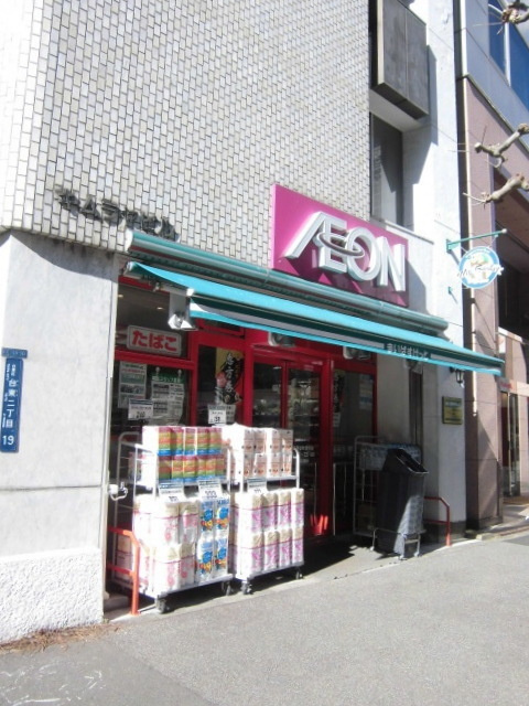 リ　ディア　コートのその他|まいばすけっと