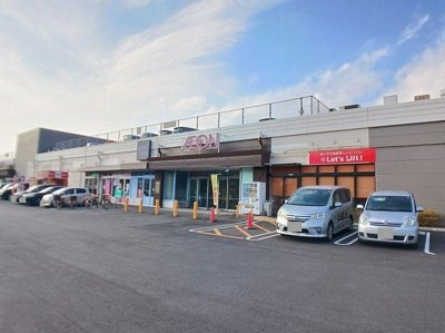 【周辺】 | セルカミヤ | イオン　光吉店まで900m