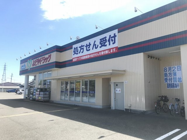 【周辺】 | レオパレス土佐　京Ｍｉｙａｋｏ | よどやドラックまで1100メートル（徒歩14分）