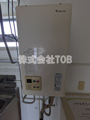 【設備】 | 伏見ハイツ | 給湯リモコン