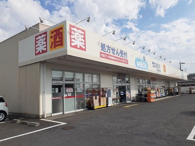 エクセル・ミタⅠの周辺|ウエルシア様まで320m