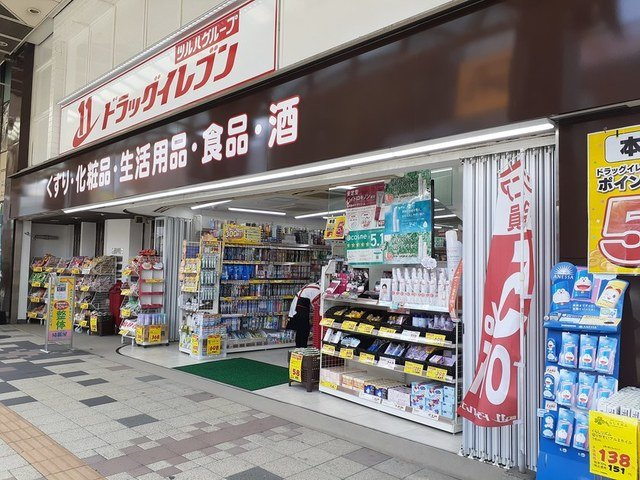 ルーカスいづろの周辺|ドラッグイレブンいづろ店まで600m