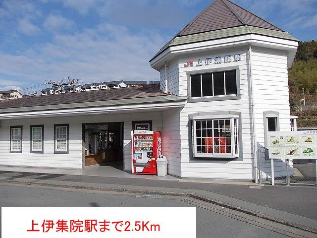 ベルメゾン・藤の周辺|上伊集院駅まで2500m