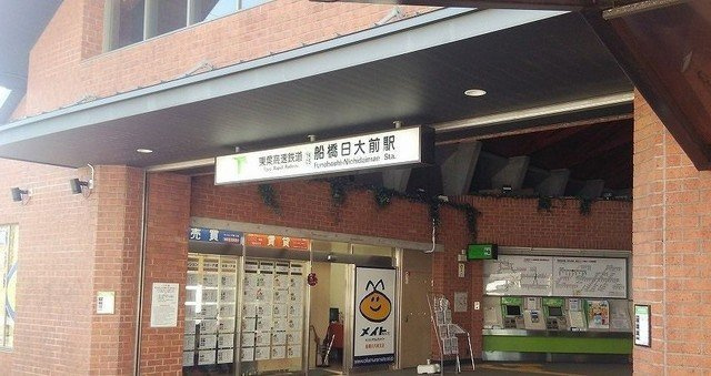 サウスウイングの周辺|船橋日大駅まで850m
