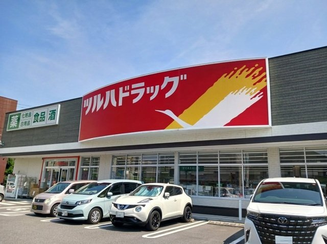 レジデンス柳森の周辺|ツルハドラッグまで600m