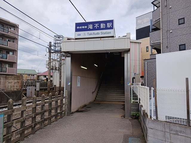 サラソウジュの周辺|滝不動駅まで300m