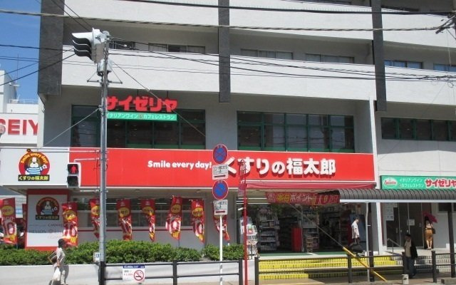 アルカディアの周辺|くすりの福太郎行徳駅前店まで1100m