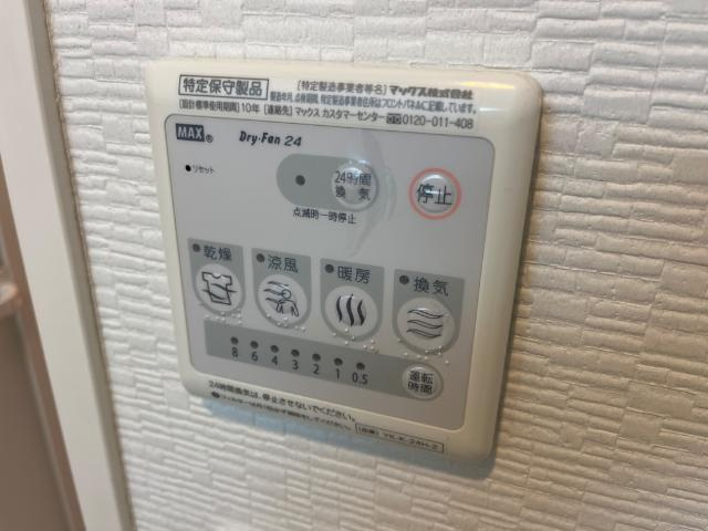 ガーデンハイツ高雄の設備|24時間換気付浴室暖房乾燥機