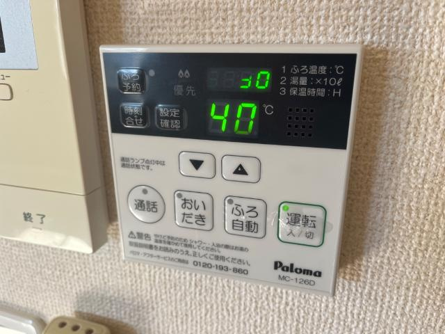 ガーデンハイツ高雄の設備|追炊機能付給湯リモコン