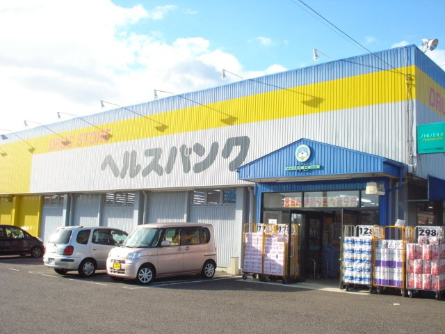 ガーデンハイツ高雄の周辺|ヘルスバンク扶桑店まで1,129ｍ