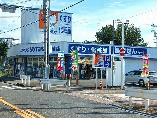 ドミール・アルモニーの周辺|ドラッグユタカまで140m