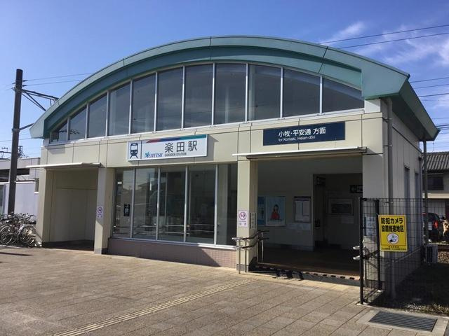 パドマヒルズ（PADMA　HILLS　４）の周辺|楽田駅(名鉄　小牧線)まで1,203ｍ