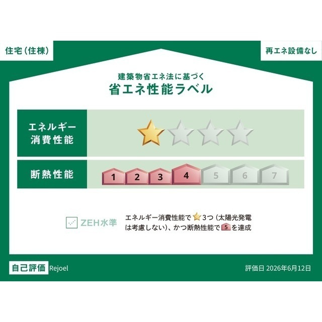 Rejoelの外観