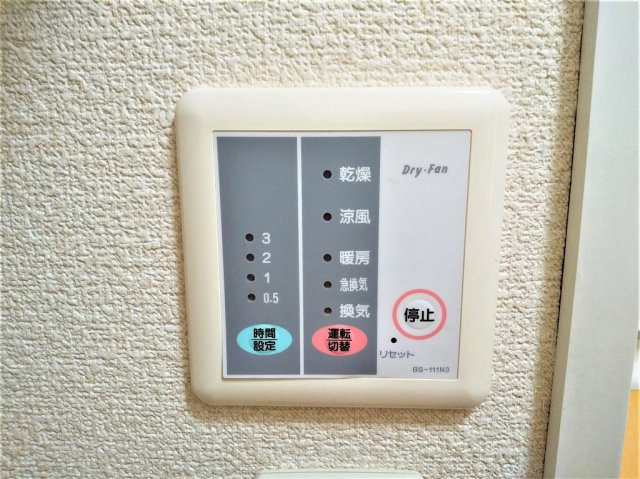 レオパレスルミエール０２のその他|浴室乾燥機パネル