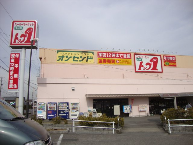 さくらいろの周辺|トップワン岩倉店まで775ｍ