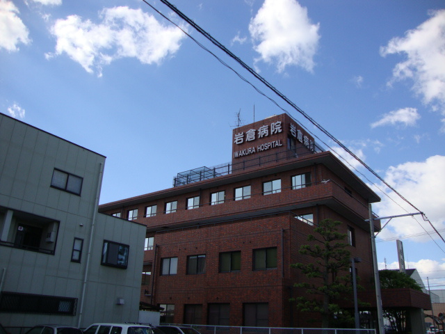 さくらいろの周辺|医療法人知邑舎岩倉病院まで1,311ｍ