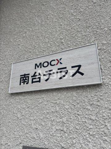 ＭＯＣＸ南台戸建てのその他
