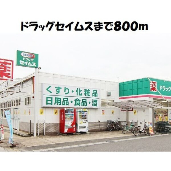 【周辺】 | ジュネス